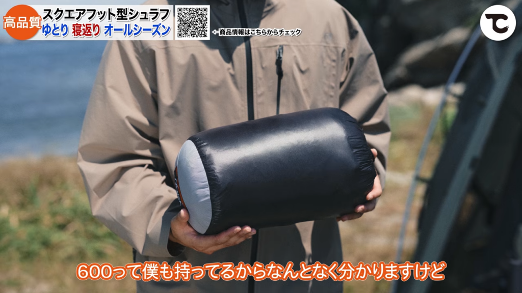 オーロラテックス スクエアフット 600DX