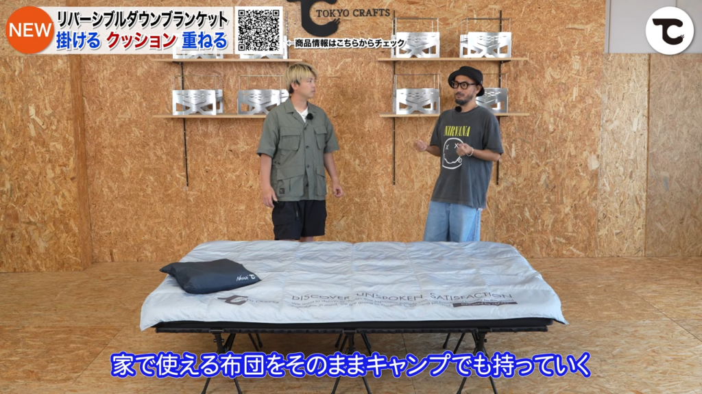 NANGA別注 ダウンブランケット シングル