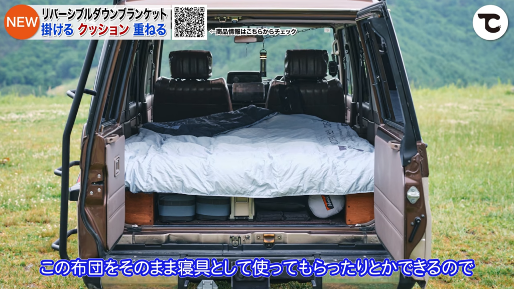 NANGA別注 ダウンブランケット シングル