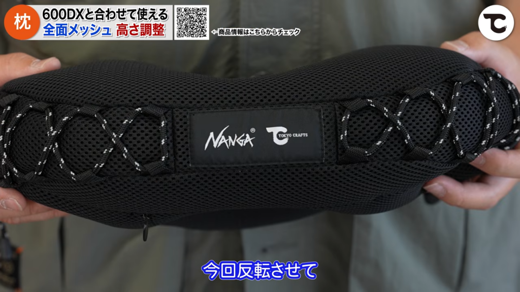 スリーピングバッグ ピロー メッシュ
